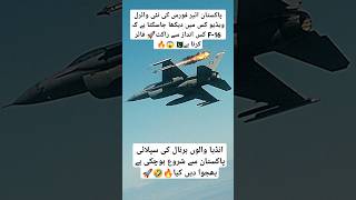 New viral video of Pakistan airforce  F16 launcher paf army aviation trending shorts pakforce [upl. by Aremaj353]