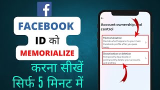 Facebook ID Memorialized Kaise Kare  How To Memorialize Facebook Account facebook memorialization [upl. by Llertnov]