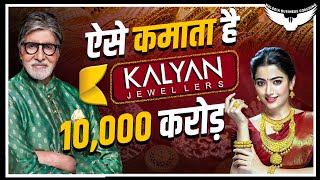 Kalyan Jewellers  Business Case Study Finally Revealed  Rahul malodia [upl. by Airbmak]