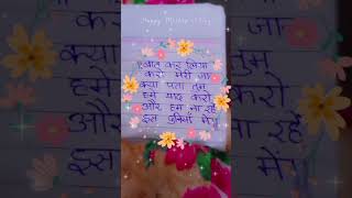 love Sha ERI video aarzoomalik writing she ERI video shortsviral video [upl. by Nosbig]