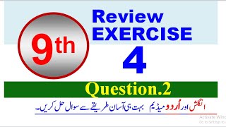 Class 9 Maths Review Exercise 4  Q2 [upl. by Yaluz]