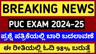 2nd PUC MATHS MidTerm 2024 Question paper2 Karnataka Board [upl. by Ami324]