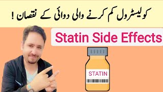 Cholesterol Lowering Medicine Statin Side Effects in Urdu Hindi  Irfan Azeem [upl. by Lilian199]