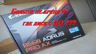 Материнская плата Gigabyte B560 AORUS Pro AX Это больше Не бренд [upl. by Christenson]