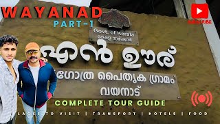 Journey to the Heart of Wayanad Tourism Part1 En Oortangelmohan youtube [upl. by Noed]