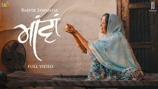 Maavan Official Video Rajvir Jawanda  G Guri  Kammeyana [upl. by Sanderson]