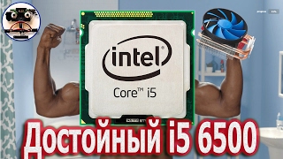 Зачем разгонять i5 6500 Что может встроенное видео Intel HD Graphics 530 [upl. by Artemis]