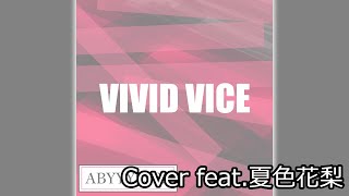 【Cover feat 夏色花梨】VIVID VICE  Whoya Extended [upl. by Sherr466]