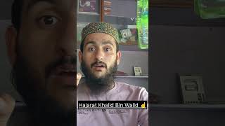 Hajarat E Khalid Bin Walid ☝️ khalidbinwaleed sahaba islamicvideo prophetmuhammad muslimgirl [upl. by Llehsram]