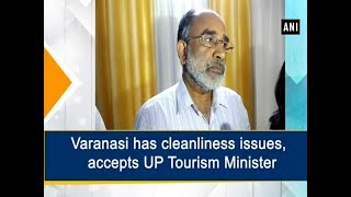 Varanasi has cleanliness issues accepts UP Tourism Minister  Uttar Pradesh News [upl. by Hcib]