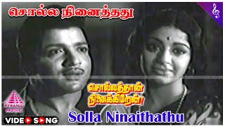 Sollathaan Ninaikkiren Movie Songs  Solla Ninaithathu Video Song  Sivakumar  Srividya [upl. by Auqinet]