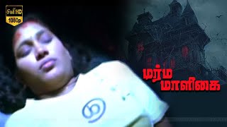 Marma Maaligai  Part 3  Super Hit Tamil Horror Full Movie  Full HD Video [upl. by Lalat]