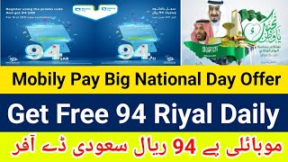 Mobily Pay Big National Day Offer  Get 94 Riyal Daily  Mobily Pay New Offer  AllinonetechKSA [upl. by Kawasaki339]