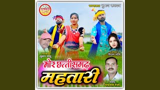 Mor Chhattisgarh Mahtari Preview [upl. by Ullund]