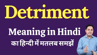 Detriment meaning in Hindi  Detriment ka kya matlab hota hai  Spoken English Class [upl. by Donahue]