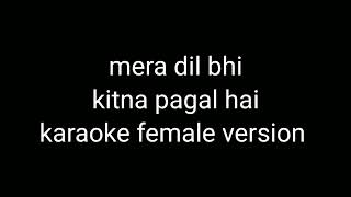 mera dil bhi kitna pagal hai karaoke female version  unplugged karaoke [upl. by Lemra]