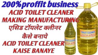 Acid Toilet Cleaner Manufacturersएसिड टॉयलेट क्लीनर कैसे बनाये [upl. by Bethina490]