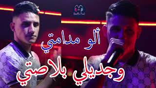 KADER BABYLONE  ALO MADAMTI WEJDILI BLASTI  NEW LIVE SUCCES 2023 EXCLUSIVE [upl. by Michaeu]