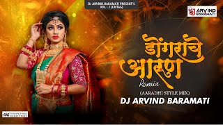 डोंगराचे अरुण एक बाई चांद उगवला  DONGARACHE AARUN Dj Song Dj Arvind Baramati [upl. by Adnorhs]