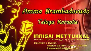 Amma Bramhadevudo Karaoke  Telugu Karaoke  Innisai Mettukkal [upl. by Airdnax138]