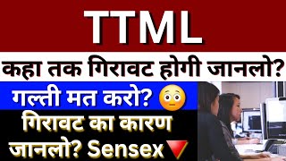 TTML SHARE LATEST NEWS  TATA TELESERVICES NEWS  NSE TTML  TTML LATEST NEWS  TTML SHARE PRICE [upl. by Ykcim712]