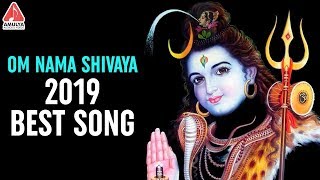 2019 Best Lord Shiva Song  OM NAMAH SHIVAYA SONG  Lord Shiva Super Hit Song  Amulya AudiosampVideos [upl. by Raymonds]