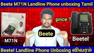 Best Landline Phone In Beetel M71N Unboxing In Tamil Full Details in Beetel Landline phone Tamil [upl. by Higgs]