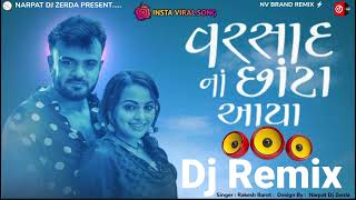 New gujrati Dj Remix song  વરસાદ ના છાંટા આયા  varsad na chanta aaya  યાદો નું પુર લઈ  Dj Remix [upl. by Selway]