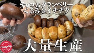 【手ごねパン】明日から自分のために１６個のベーグル焼いたの巻【Vlog】 [upl. by Celestyna]