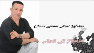 Omar Jenni Ft Wafae  Andi Li Tbghini EXCLUSIVE  عمر جني وفاء  عندي لتبغيني حصريآ [upl. by Chemar]