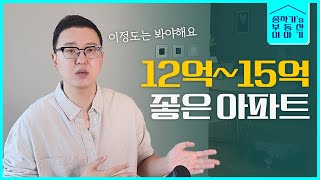 강동구 송파구 동대문구 성동구 아파트들 [upl. by Ajidahk]