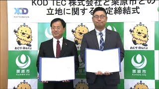 半導体基板を再生加工する企業が宮城・栗原市で工場稼働 立地の決め手は「土地代が安く新幹線の駅がある」 [upl. by Eberto405]