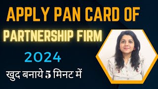 How to apply PAN card for Partnership Firm 2024 PAN APPLICATION online Partnership PAN apply onlin [upl. by Eiuqnom]