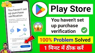 Fix Your Google Play Purchase Verification Settings  You Havent Set Up Purchase Verification [upl. by Asiilanna]