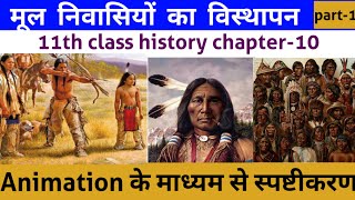 class 11 history chapter 10 मूल निवासियों का विस्थापन Animation video by Roshan Sah [upl. by Alletniuq98]