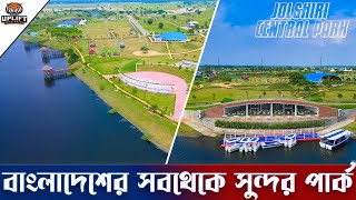 সেনাবাহিনীর হাত ধরে বাংলাদেশের সব থেকে সুন্দর পার্ক  Jolshiri Central Park  Jolshiri Abashon [upl. by Alla]