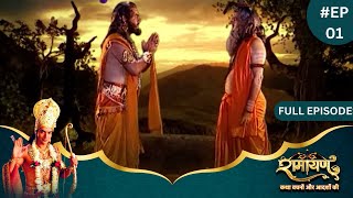 Ramayan  Full Episode 01  Dangal TV [upl. by Margaret]