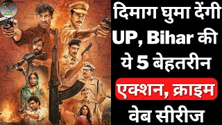 Top 5 Best Web Series Based On UP Bihar  Suspense Crime Thriller Web Series  Filmy Counter [upl. by Ronda]