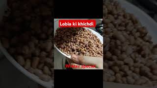 lobia pulao lobiakhichdi shortstrendingytshortshealthyviralshortskhichdifood babarzeba423 [upl. by Sirromal]