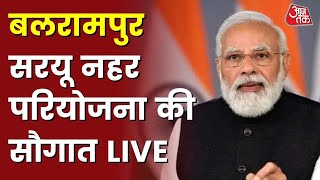 Live News PM Modi Launches Over Saryu canal Project in Balrampur  UP Election 2022  Aaj Tak Live [upl. by Ner]