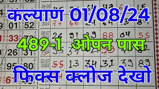 01082024 kalyan matka single open  single jodi trick 101 passing proof [upl. by Banky]