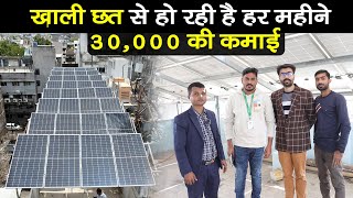 25kW Hybrid Solar System  क्या होता है कैसे काम करता है और कितना खर्च लगता है  Consumer Review [upl. by Fleisher]