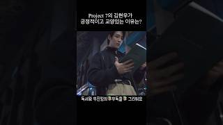 책 책 책을 읽읍시다📚무독클가입하세여 project7 kimhyunwoo 김현우bae173 무진 muzin [upl. by Annerahs]