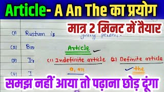 A AnThe का प्रयोग  Article  Definite and indefinite article  article का प्रयोग  Use of article [upl. by Parfitt]