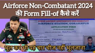 Air Force Non Combatant Form Fill Up 2024 Air Force Non Combatant Form Kaise Bhare 2024 [upl. by Keeton]