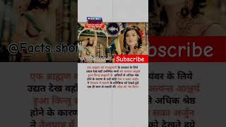 mahabharat bollywood movie subscribe motivation 1millon youtubeshorts views popular facts [upl. by Aglo]