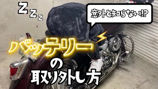 【バイク女子】ドラッグスターバッテリー外し方！ [upl. by Aicire]