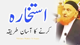 Istikhara karne asan tariqa molana makki Al hijazi islamic YouTube [upl. by Anytsirk244]