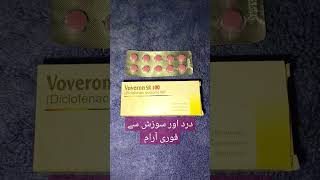 Voveron Sr Tablet Used In Urdu  Voveron Tablet [upl. by Innig]