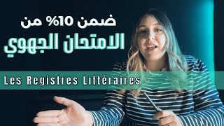 Les Registres Littéraires  Cours de Langue 1Bac [upl. by Haman577]